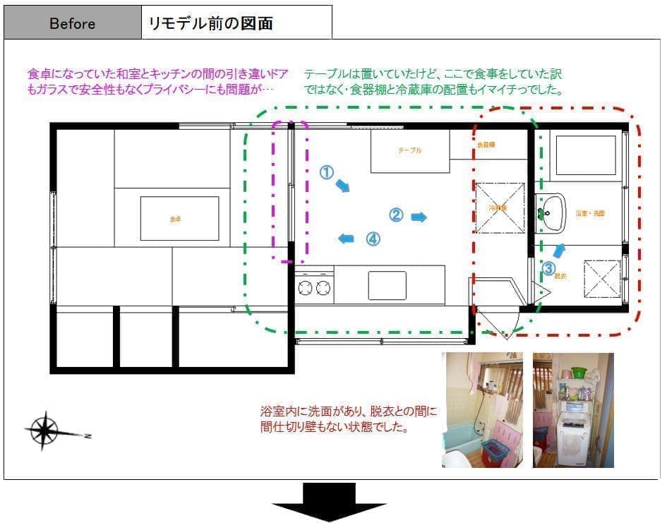 Ｓ様邸 水回り改修工事