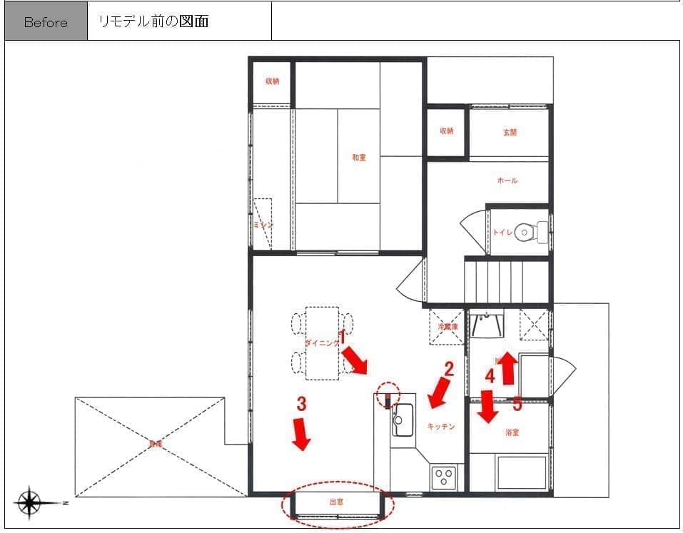 キッチン・バス改修